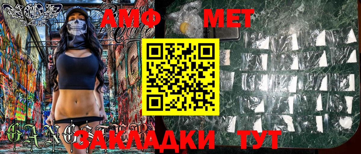Вольск  сайты даркнета клад  Вход с VPN  Amphetamine 98% 