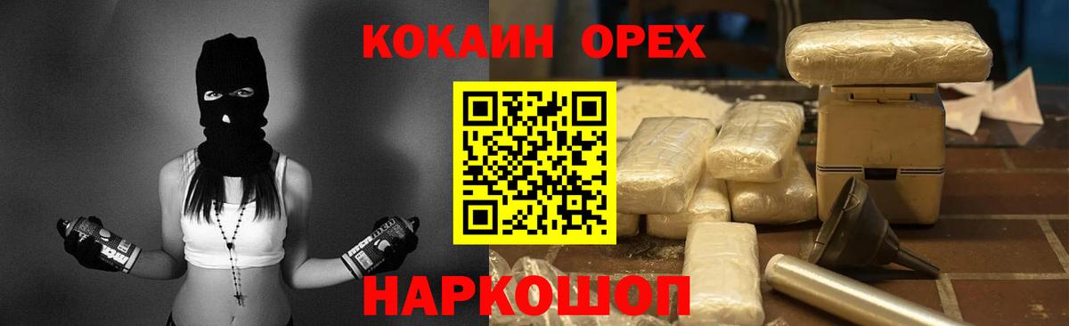 Cocaine  COCAIN 98%  Вход с VPN  Вольск 