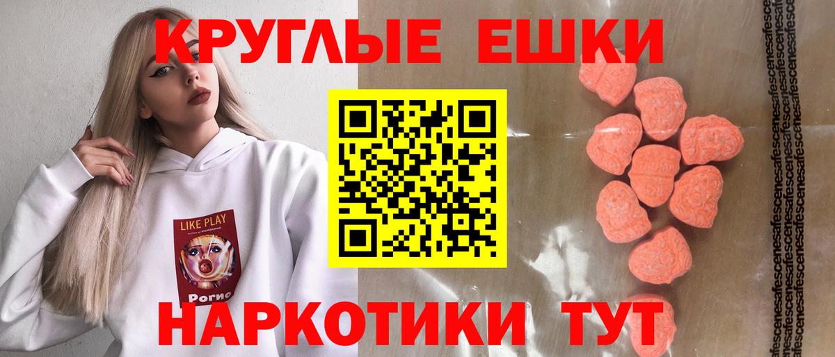 Ecstasy MDMA  Ecstasy  Вход с VPN  Вольск  Экстази Cube 