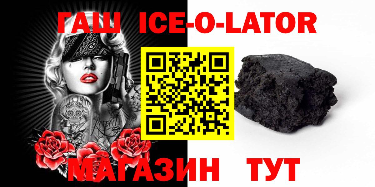 ГАШ hashish  ГАШИШ VHQ  ГАШ  Вход с VPN  Вольск 
