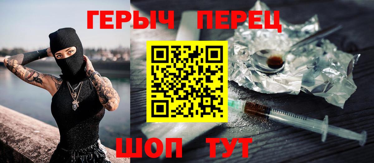 ГЕРОИН Heroin Вольск