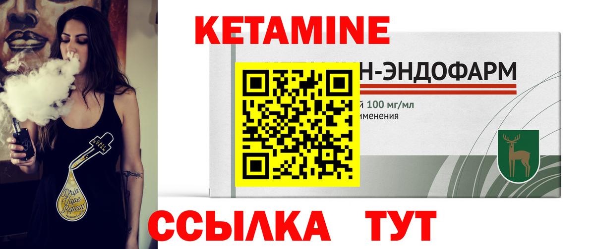 Кетамин ketamine  Кетамин VHQ  Вход с VPN  Вольск 
