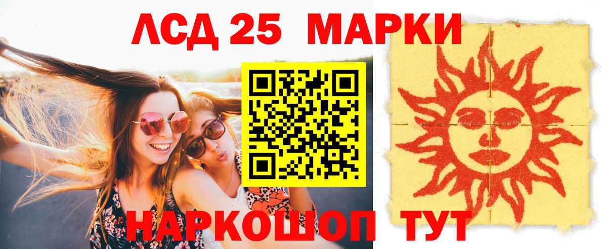 Лсд 25 экстази кислота Вольск