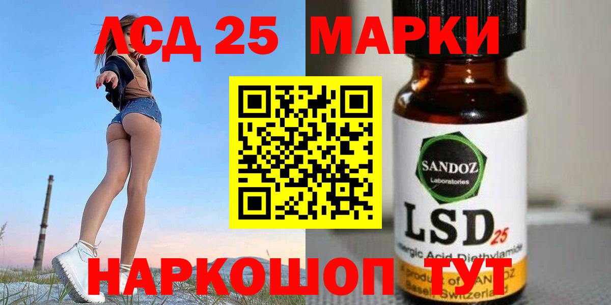 ЛСД экстази кислота  Вход с VPN  ЛСД экстази  Вольск  LSD-25 экстази кислота 