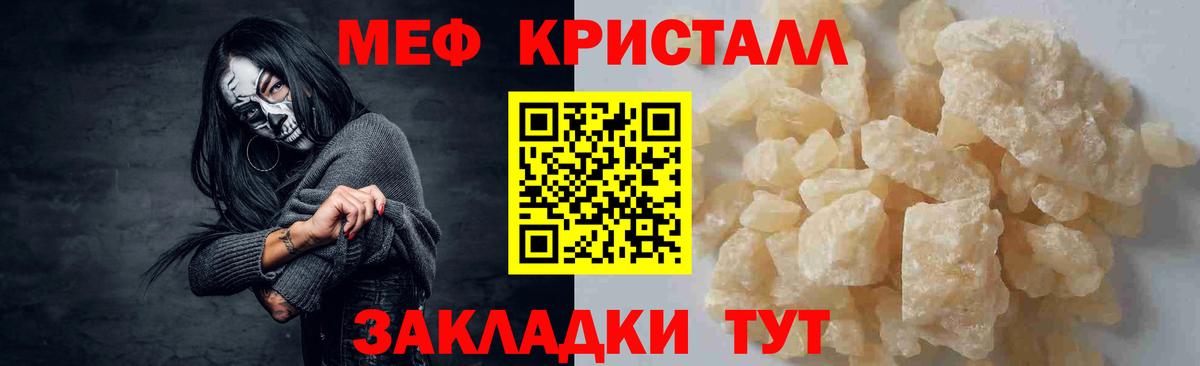Мефедрон  Вольск