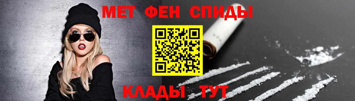 Метамфетамин кристалл  Первитин  Вольск  Вход с VPN 