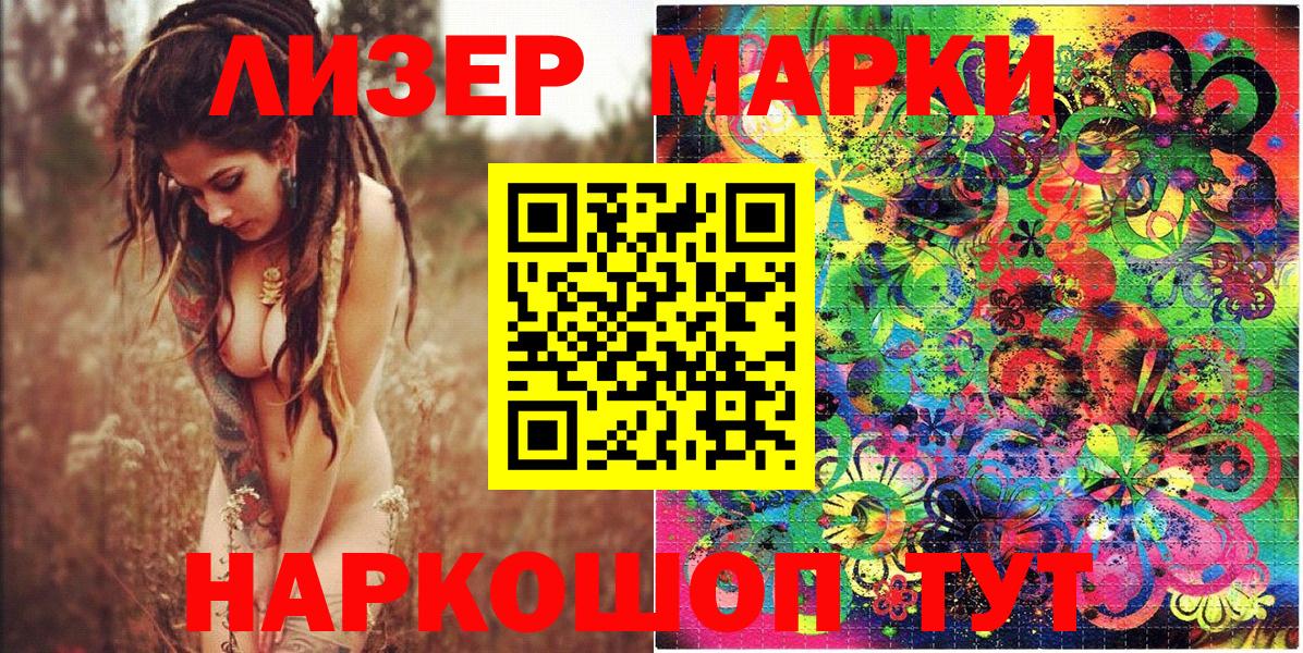 Марки 25I-NBOMe 1500мкг  Вход с VPN  Вольск 