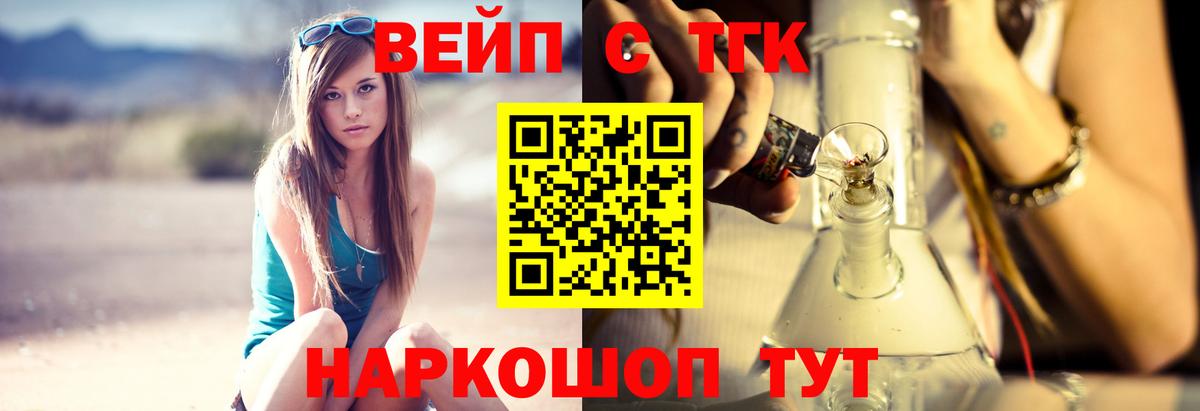 Дистиллят ТГК THC oil  Вход с VPN  Дистиллят ТГК вейп  Вольск 